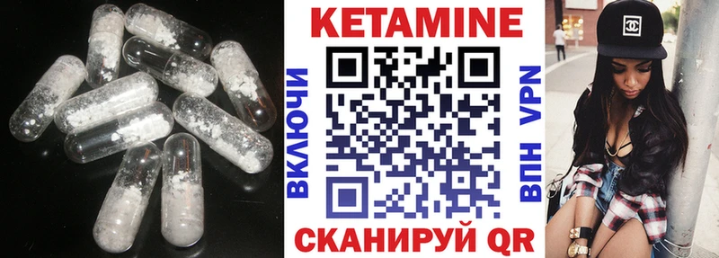 КЕТАМИН ketamine  даркнет сайт  Ядрин 