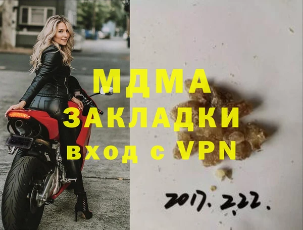 молекула духа Абаза